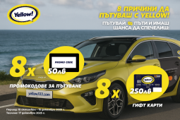 8 ПРИЧИНИ ДА ПЪТУВАШ С YELLOW!